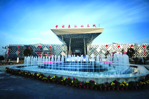 国家重点工程——东海水晶城工程监理项目